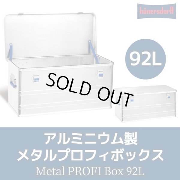 画像1: hunersdorff (ヒューナースドルフ) METAL PROFI BOX 92L (1)